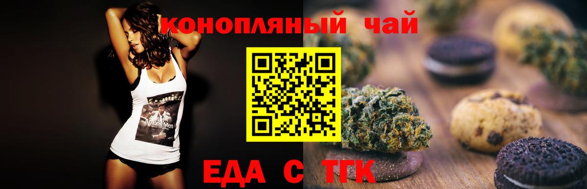 Салават  Печенье с ТГК марихуана  Вход с VPN 