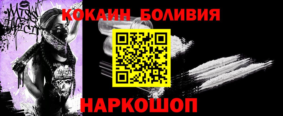 КОКАИН VHQ  Кокаин 99%  Вход с VPN  Салават 