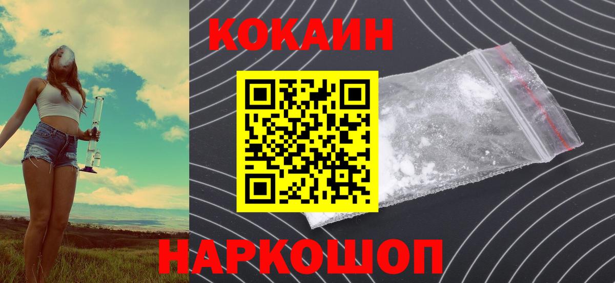 Кокаин VHQ Салават