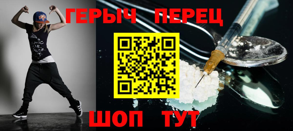 ГЕРОИН VHQ Салават