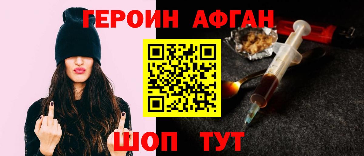 Салават  Героин Афган  Вход с VPN 