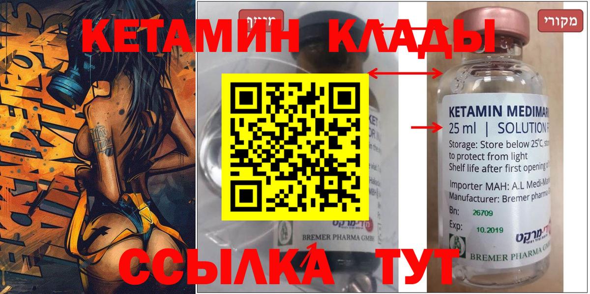blacksprut ONION  Вход с VPN  Салават  КЕТАМИН ketamine 