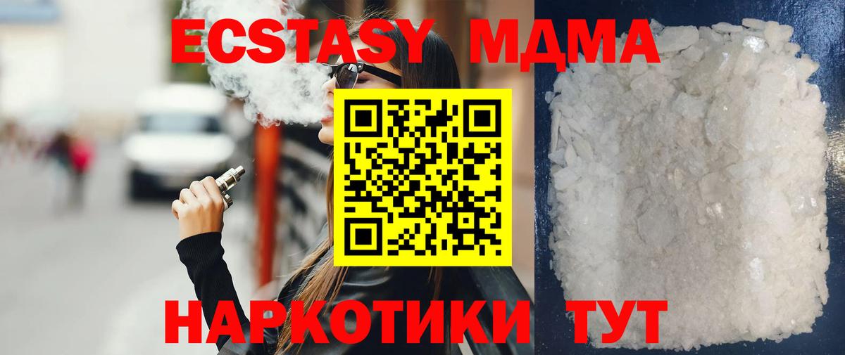 МДМА молли  MDMA кристаллы  Салават  MDMA  Вход с VPN 