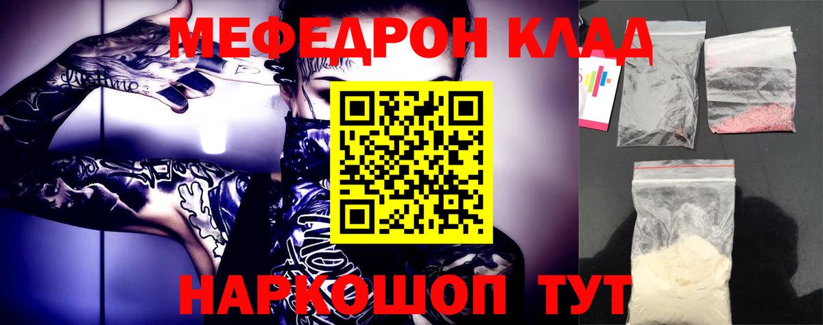 МЕФ 4 MMC  МЕФ VHQ  Мефедрон  Салават  Вход с VPN  МЯУ-МЯУ 