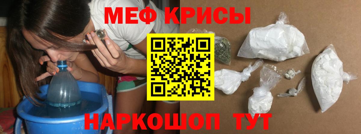 Мефедрон Салават