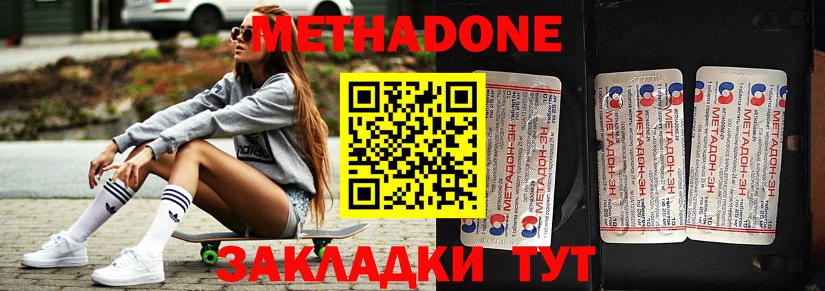Метадон VHQ  Вход с VPN  МЕТАДОН VHQ  Салават 