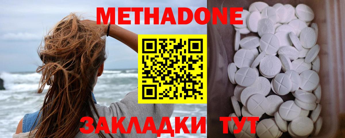 МЕТАДОН мёд Салават