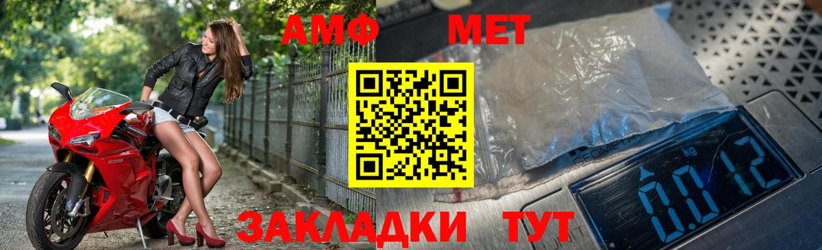 Первитин мет Салават