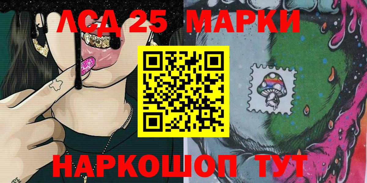 Марки NBOMe 1,8мг Салават