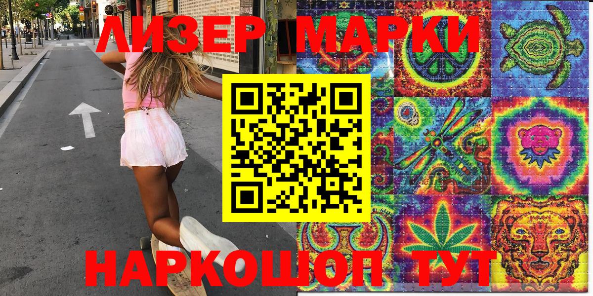 Марки NBOMe 1,5мг  Вход с VPN  купить   Салават  Марки NBOMe 
