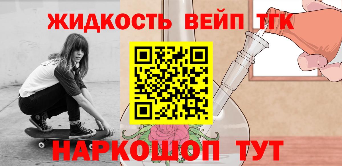 Дистиллят ТГК концентрат  Вход с VPN  Дистиллят ТГК вейп с тгк  Салават 